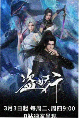 云上少年动画作品封面图