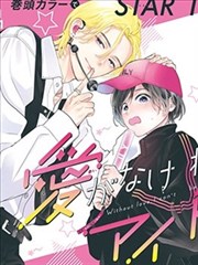 墨线江湖漫画改编封面图